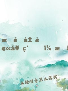 我開局被契約，成了女帝伴生獸